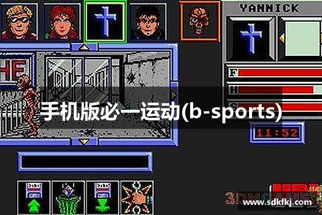 手机版必一运动(b-sports)